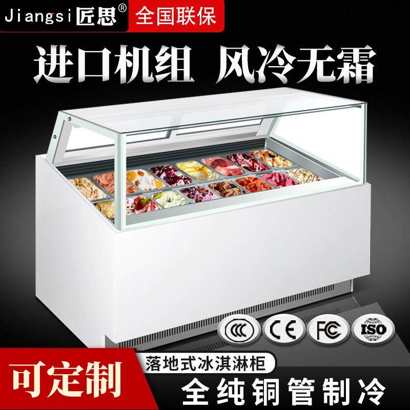 落地式冰淇淋展示柜商用冷冻冷藏雪糕冰棍哈根达斯冰激凌冷冻柜
