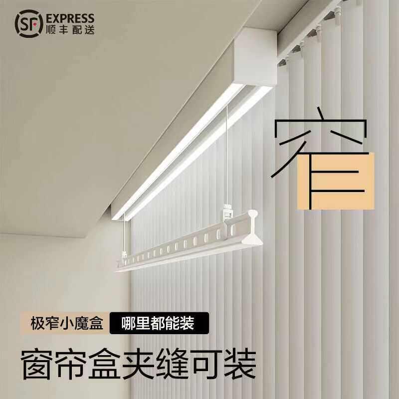 窗帘盒明装电动晒衣架隐形嵌入隐藏式遥控自动升降阳台室内晾衣杆