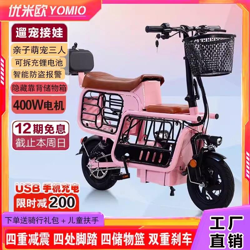 亲子电动滑板车母子车带娃双三人小型折叠迷你接送代步自行滑板车