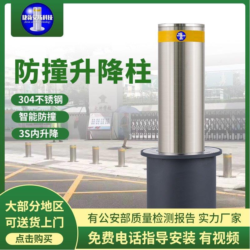 电动升降柱全自动液压路桩学校单位挡车桩不锈钢防撞伸缩地桩路障