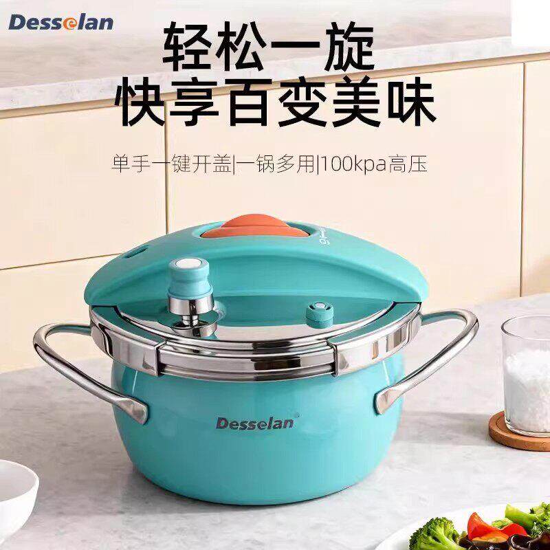 Desselan德森朗炫彩珐琅不锈钢 3.5升100kpa 双按304不锈钢高压锅