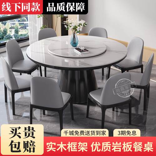 北欧全实木岩板餐桌椅组合现代简约家用饭桌子饭店2m大圆桌带转盘