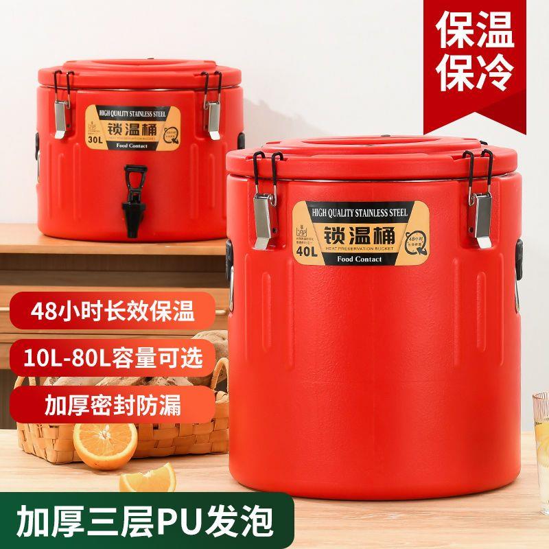 不锈钢保温桶大容量商用双层保温桶冰桶奶茶桶米饭豆浆桶锁温高锅