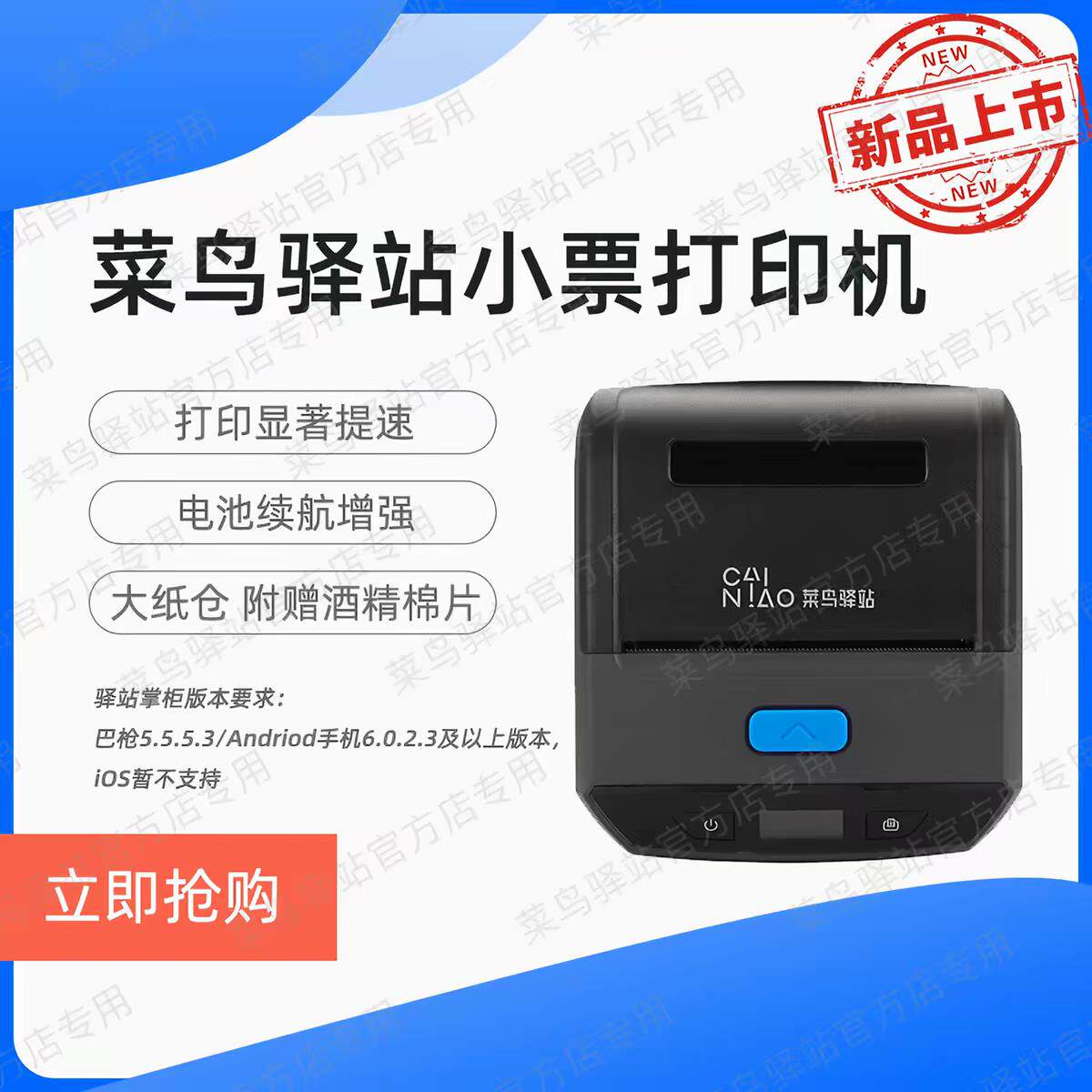 菜鸟驿站溪鸟小Yi智能小票印表机芯烨XP1-蓝牙面单标签印表机香港