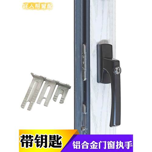 老式50型铝合金门窗拉手断桥铝平窗带钥匙拉手锁u型插拉手