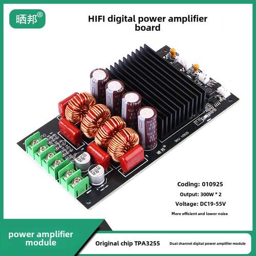 TPA3255高保真HIFI发烧数字功放板600W大功率300W*2双声道模块
