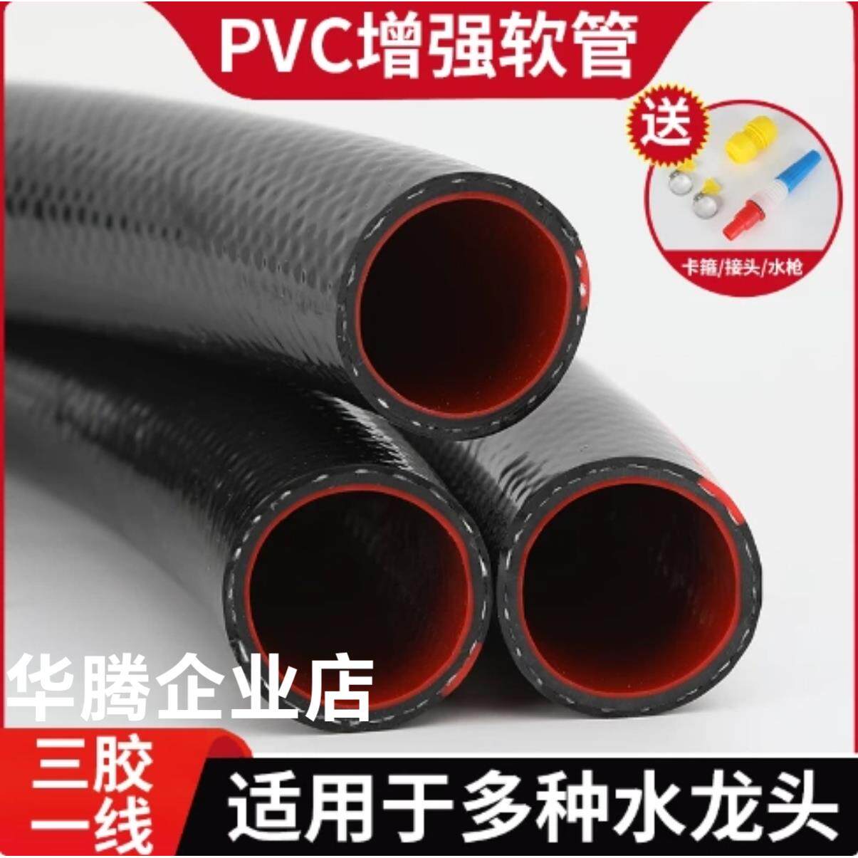 防爆浇花洗车1寸牛筋水管PVC软水管家用浇地橡胶软管高压耐磨防冻