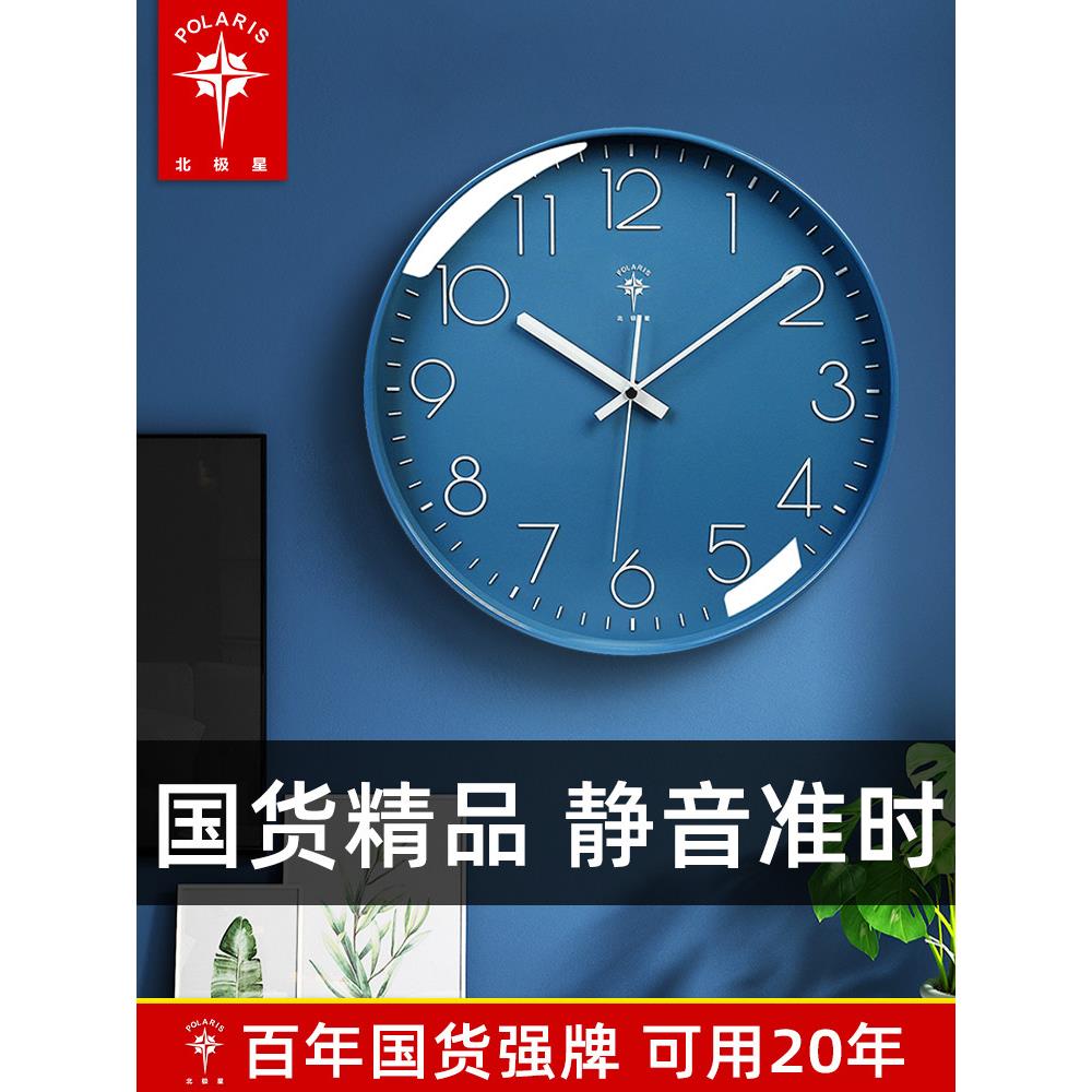 北极星时钟挂钟客厅斯堪的纳维亚简单创意无声钟挂钟家居时尚挂钟