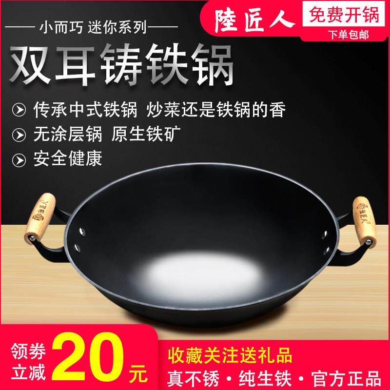 无涂层传统生铁家用圆尖底铁锅家用老式农村铁锅老式双耳陆川铁锅