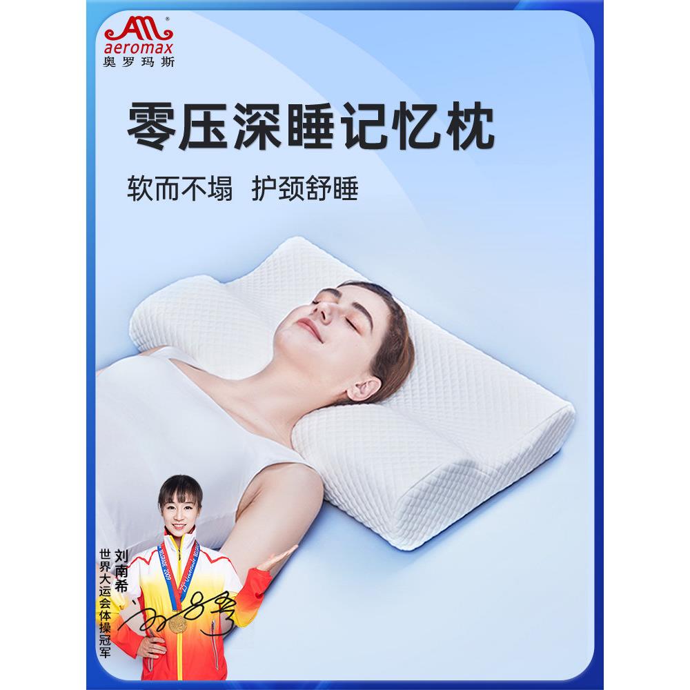 记忆枕,保护颈椎,助眠,侧睡零压力记忆泡沫枕芯,男女专用,肩