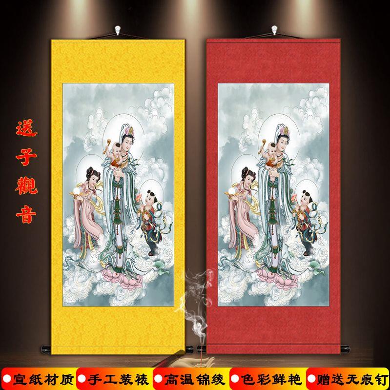 新品送子观音画像观音菩萨佛像挂画佛堂寺庙宣纸卷轴装饰画已装裱