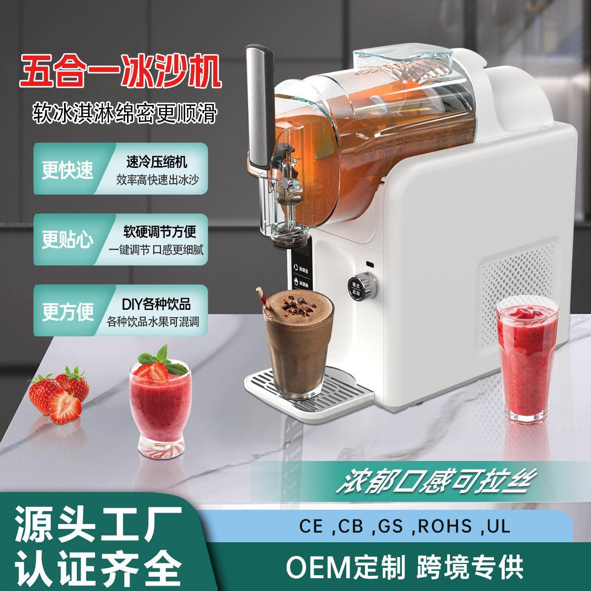 拉车雪融机家用小型商用冷饮机奶昔冰淇淋机全自动制冰机冰沙机雪