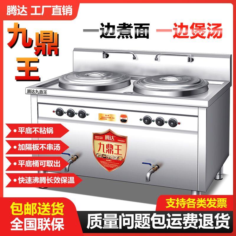 多功能双头煮面炉商用电热双桶煮面桶面馆燃气煲汤面汤粉炉摆摊