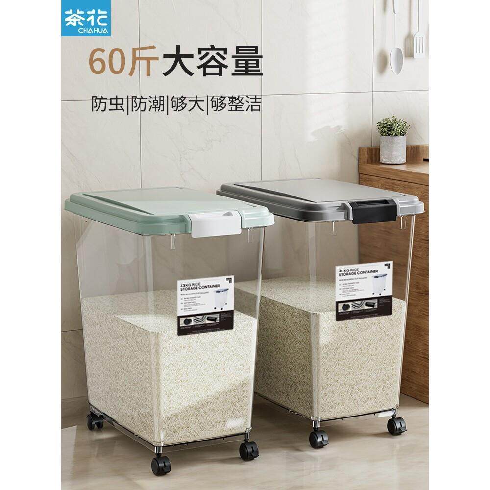 茶花装米桶30斤50斤家用防潮防虫密封储米箱米缸面粉米面收纳盒储