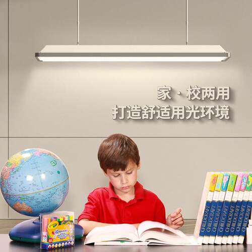 4000k教室灯全光谱护眼灯学生阅读写字学习防近视专用护眼教室灯