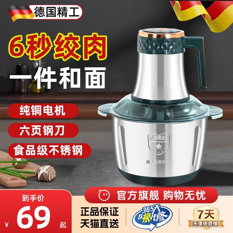 新款家用高端绞肉机多功能电动搅肉馅机家庭用绞菜绞肉和面All