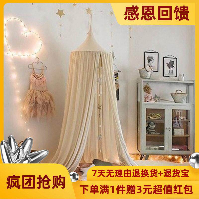 婴儿床圆顶床幔北欧ins风儿童房帐篷游戏屋装饰水洗棉开门床帐