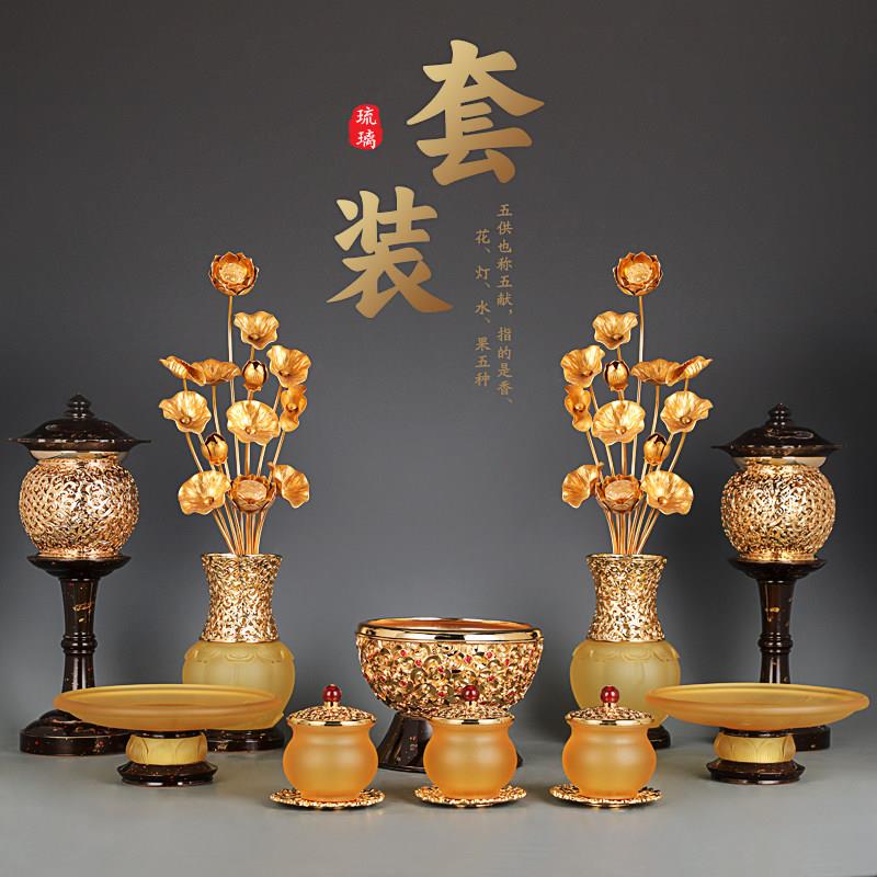 琉璃佛具套装供财神关公家用全套敬神佛前香炉供水杯供盘供佛灯