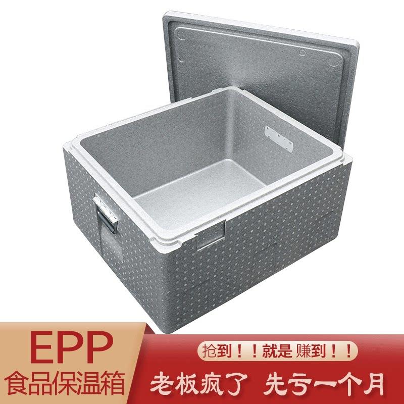 加厚EPP泡沫保温箱食堂送餐食品配送外送箱冷热两用商用摆摊冷藏