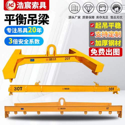 平衡吊梁钢板吊梁扁担梁一字吊梁起重吊具横梁大吨位吊钩起重工具