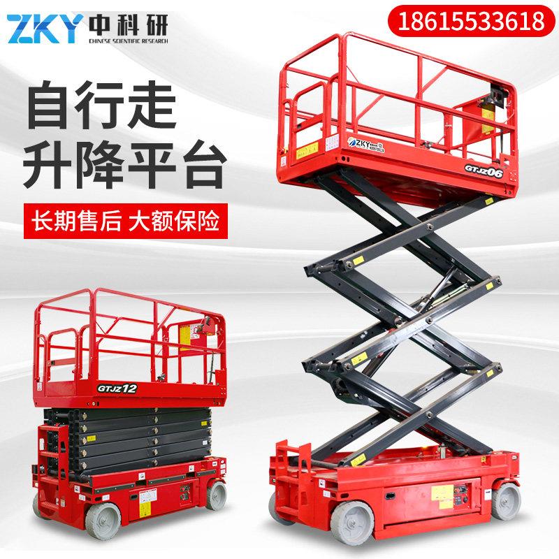 剪叉式升降机移动式液压升降平台高空作业车工地维修剪刀登高车