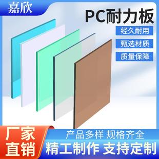 耐力板pc板厂家3mm透明5mm遮阳雨棚停车隔音棚阻燃聚碳酸酯板