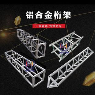 厂家铝合金桁架灯光架折叠展会移动架子定制
