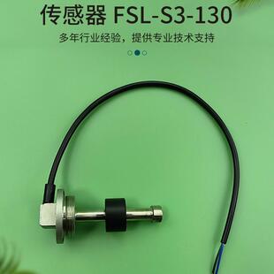 汽车农用车油箱传感器不锈钢耐腐蚀液位传感器单杆传感器定制