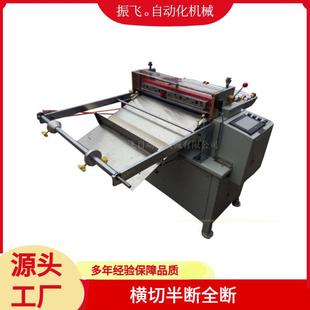 东莞厂家现货全自动海绵半段切片机纸张自动半断全断横切机