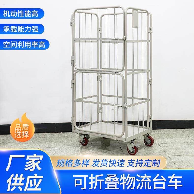可折叠物流台车理货车多功能仓储笼车搬运装卸周转车运输设备厂家