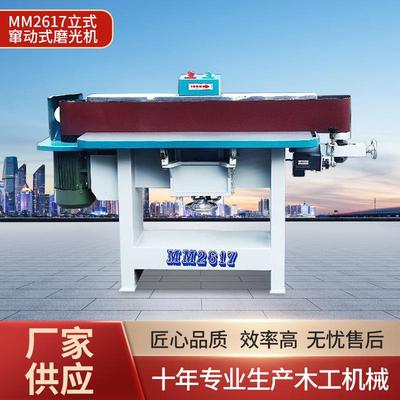 木工机械MM2617立式窜动砂光机床砂带机工业级重型抛光机打磨光机