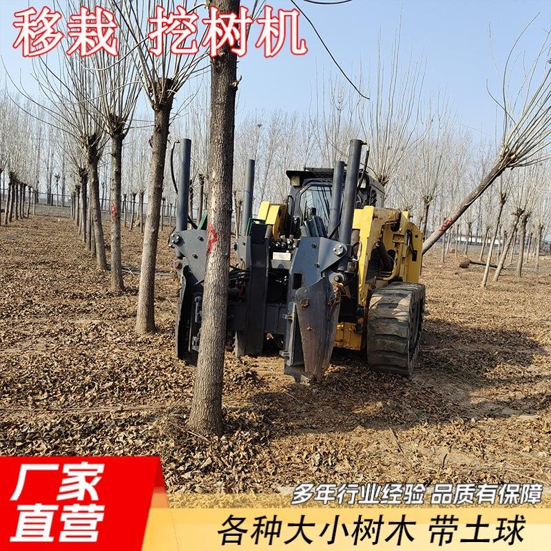 福沃园林用大型挖树机苗圃移树机刀铲式带土坨多功能起树机厂家