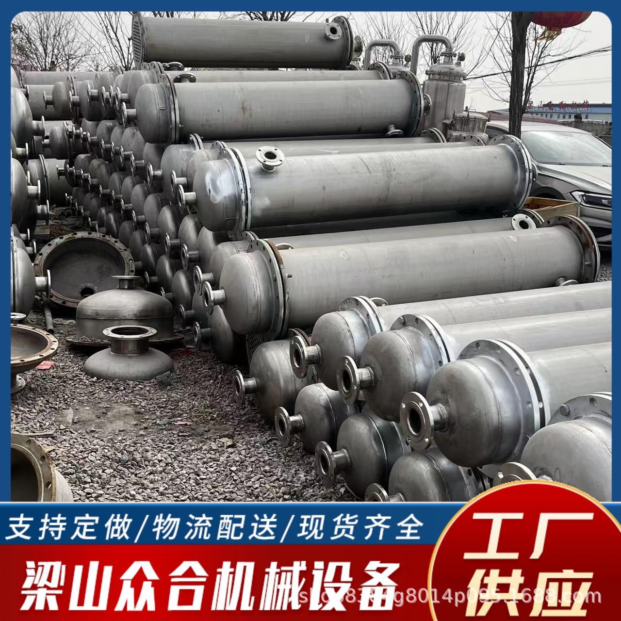 出售多功能不锈钢冷凝器列管式冷却设备工业100平方冷凝器