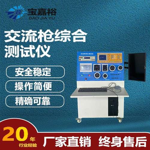 新能源汽车检测仪器交流直流充电枪测试仪导通耐压绝缘测试
