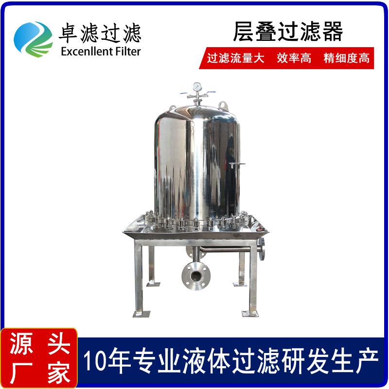 304/316不锈钢层叠过滤器板框式滤油机滤膜压滤脱色脱活性碳工厂