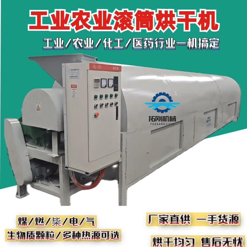 铜米烧碱矿粉干燥机钢渣铝粉铁削烘干机金刚砂石英砂粉煤灰烘干机