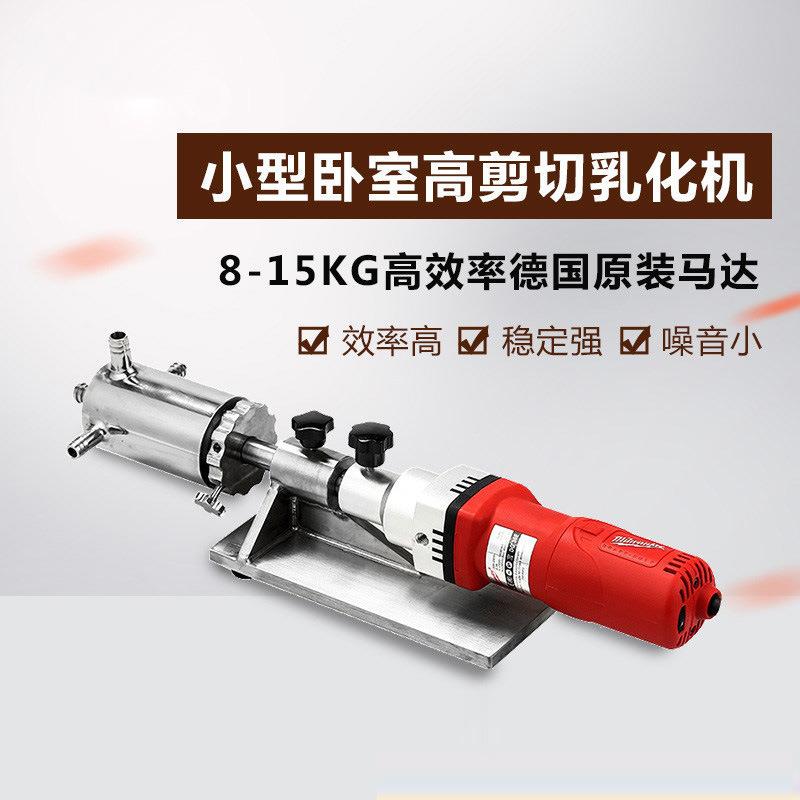 小型卧式实验室高剪切分散乳化机纳米级高速均质研磨分散