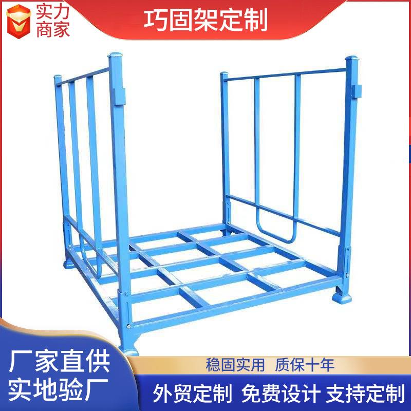 厂家可堆叠式巧固架载具货架布匹存放料存放架插管式堆垛架