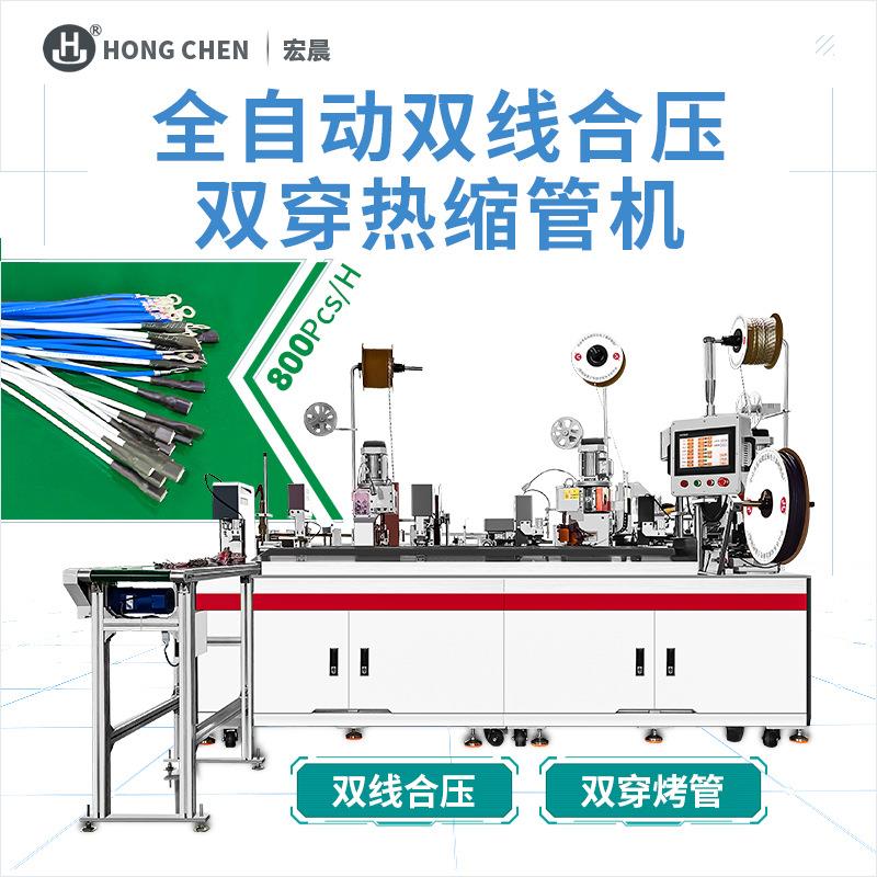 全自动合压双头双穿烤管端子机裁线剥皮自动铆压双头打端子合压机