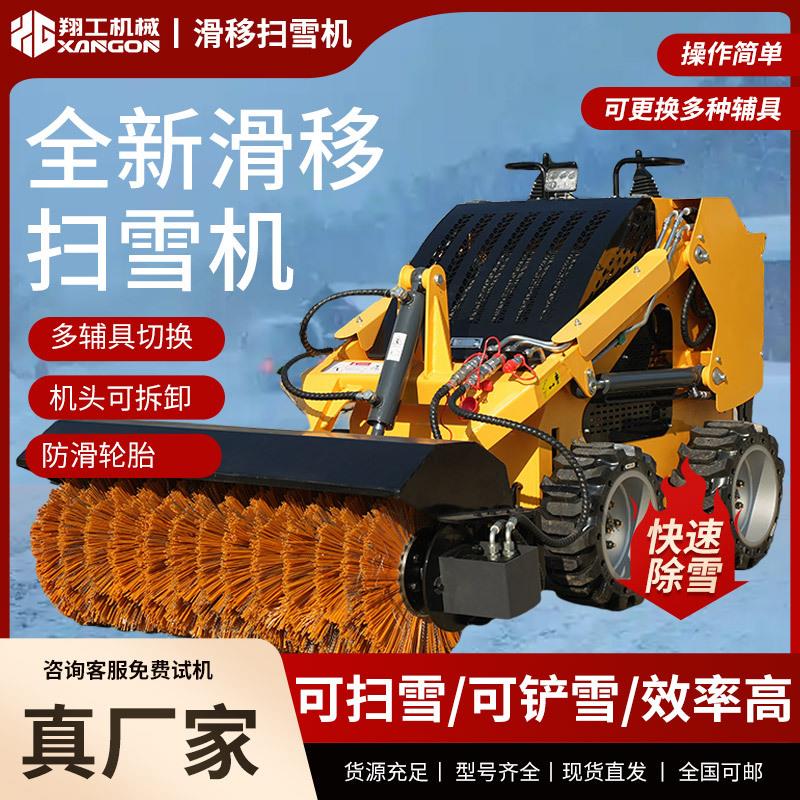 滑移装载机可挂载的清扫设备斜角清扫器多功能滑移装机扫雪机车