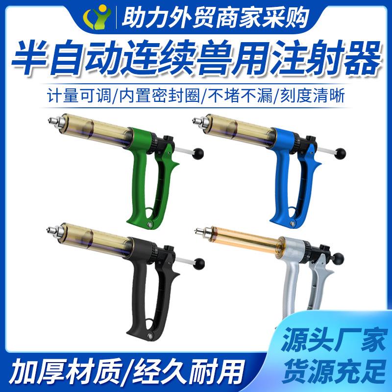 连续注射疫苗器兽用注射注器猪用半自动连续注射器猪用打疫苗神器