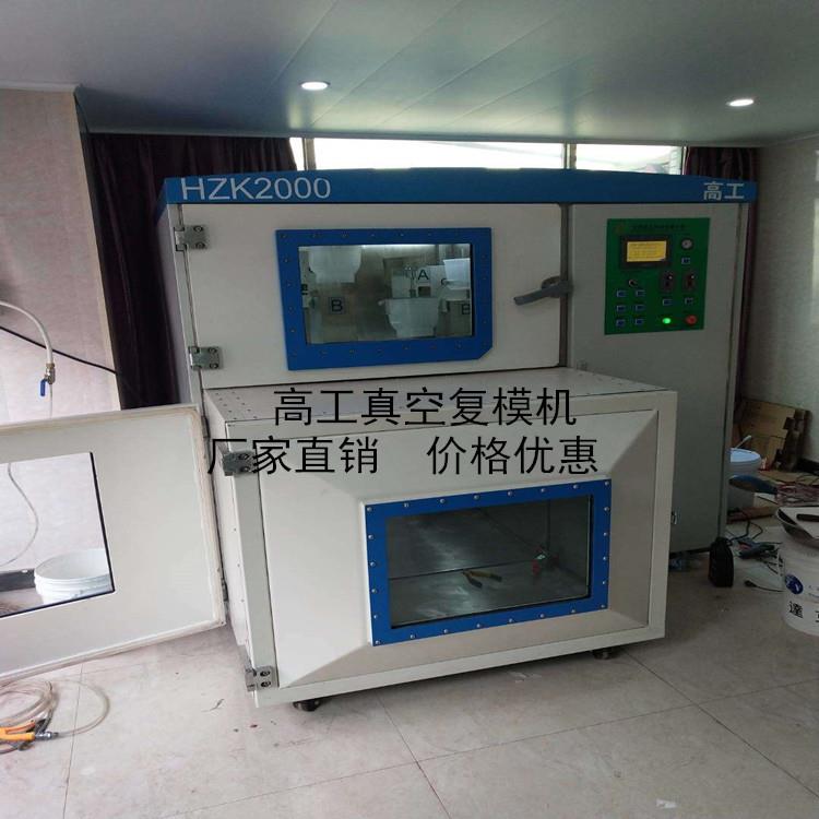 专业制造真空浇注带加长箱全自动真空注型机快速成型机可制作2米