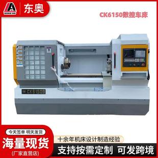 数控车床金属切削设备 供应6150平轨数控机床广州数控系统CNC卧式