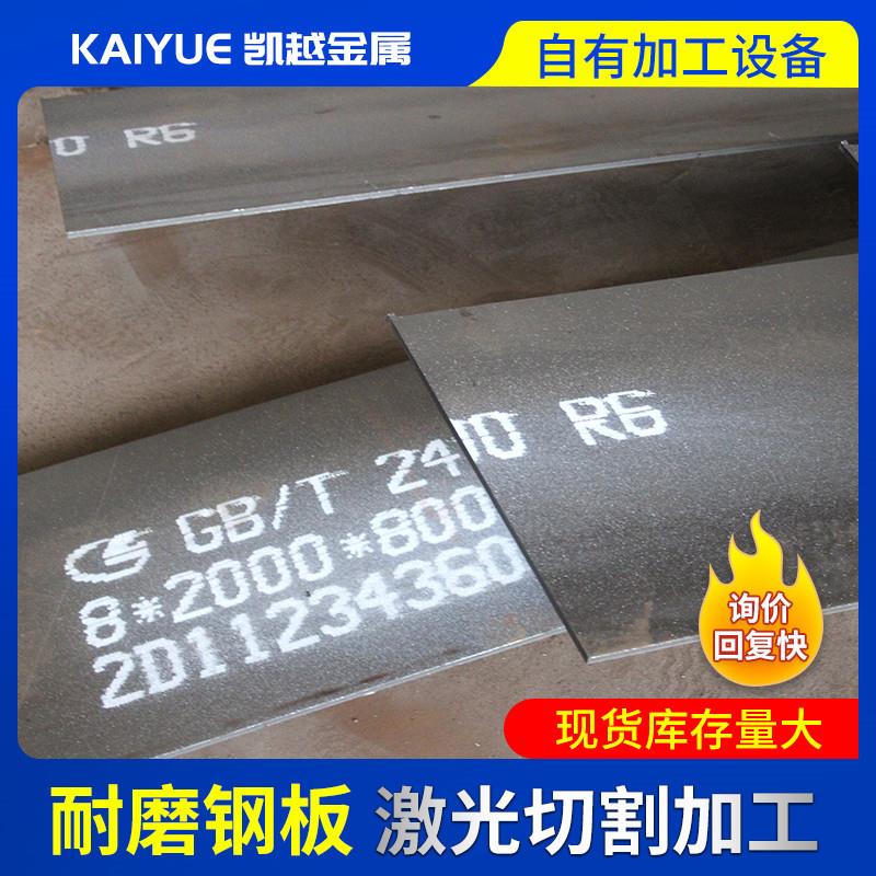 耐磨钢板激光切割nm450现货供应农业机械用NM500耐磨钢板