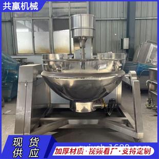 500升全自动电加热行星搅拌炒锅馅料辣椒酱料炒锅火锅底料炒料