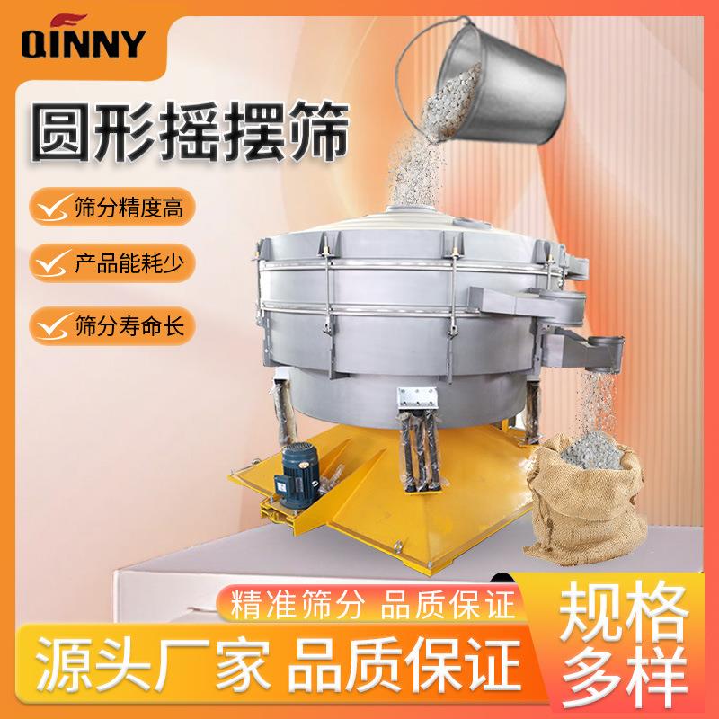 摇摆筛分一体机圆形碳钢小型高效振动筛全自动仿人工震动筛机