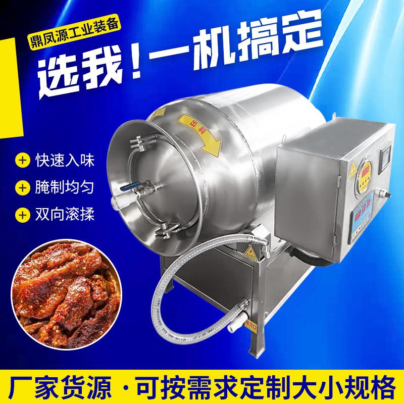 商用肉制品滚揉机牛羊肉炸鸡柳快速腌制入味小型抽真空滚筒腌制机