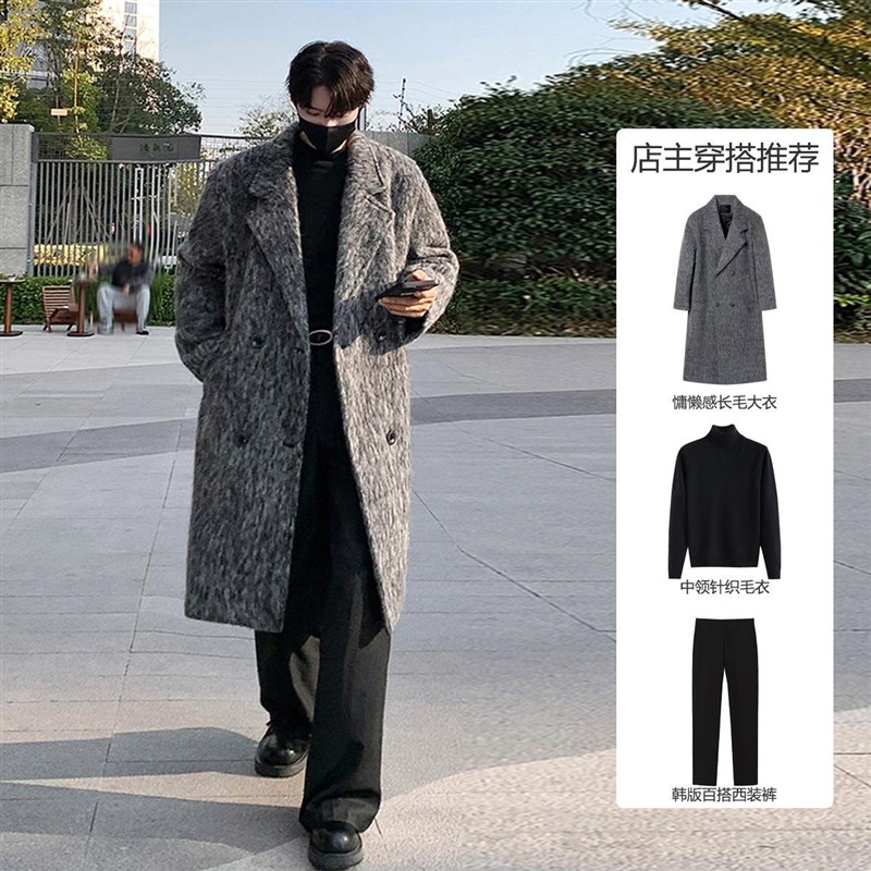 长毛马海毛灰色i羊毛大衣男冬季加厚中长款呢子外套高级感一套穿