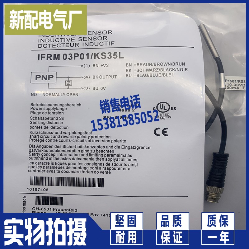 现货全新 传感器 接近开关IFRM 18N37G1/IL IFRM 03P1501/L