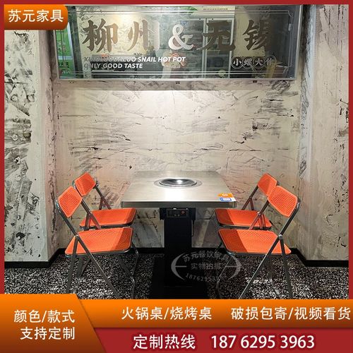 定制不锈钢火锅桌商用电磁炉一体韩式烤店油桶桌椅组合无烟自助餐